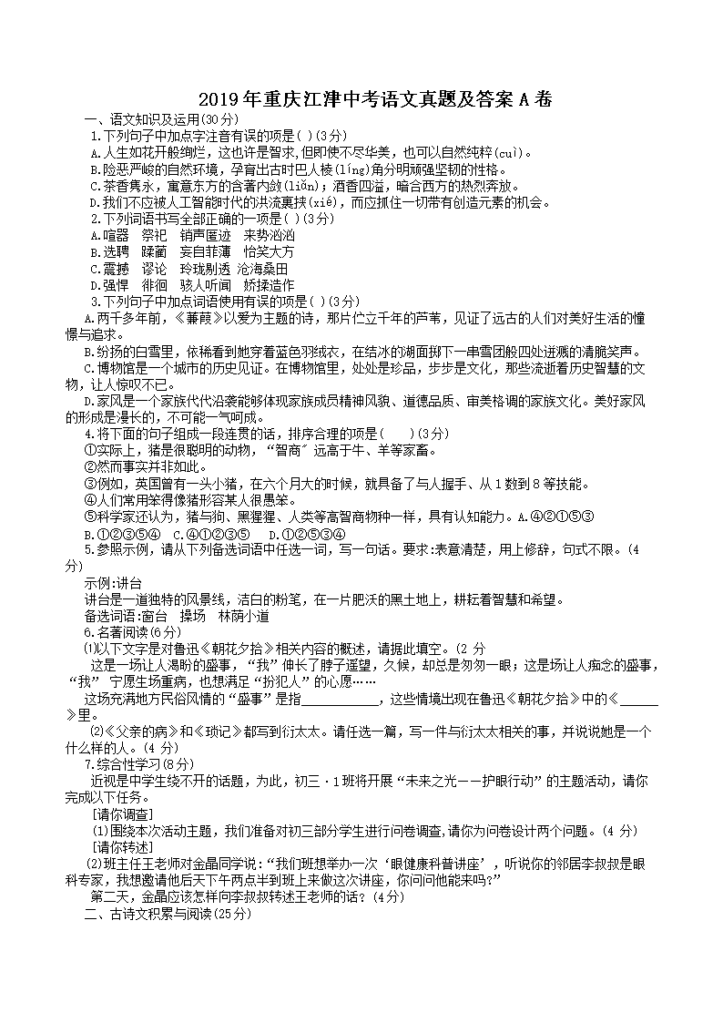 2019�����콭���п��������⼰��A��