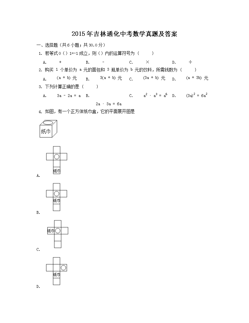 2015꼪ͨп(sh)W(xu)}