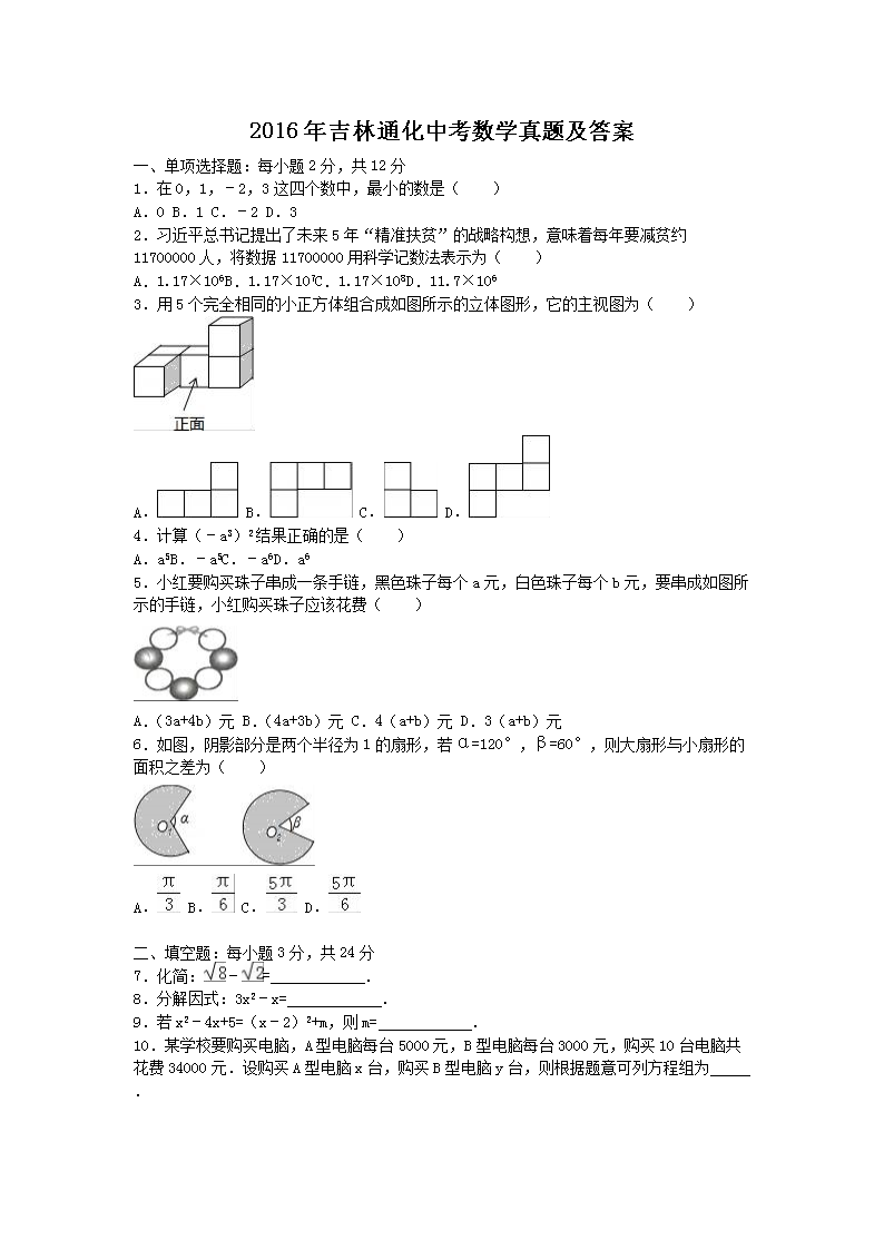 2016꼪ͨп(sh)W(xu)}