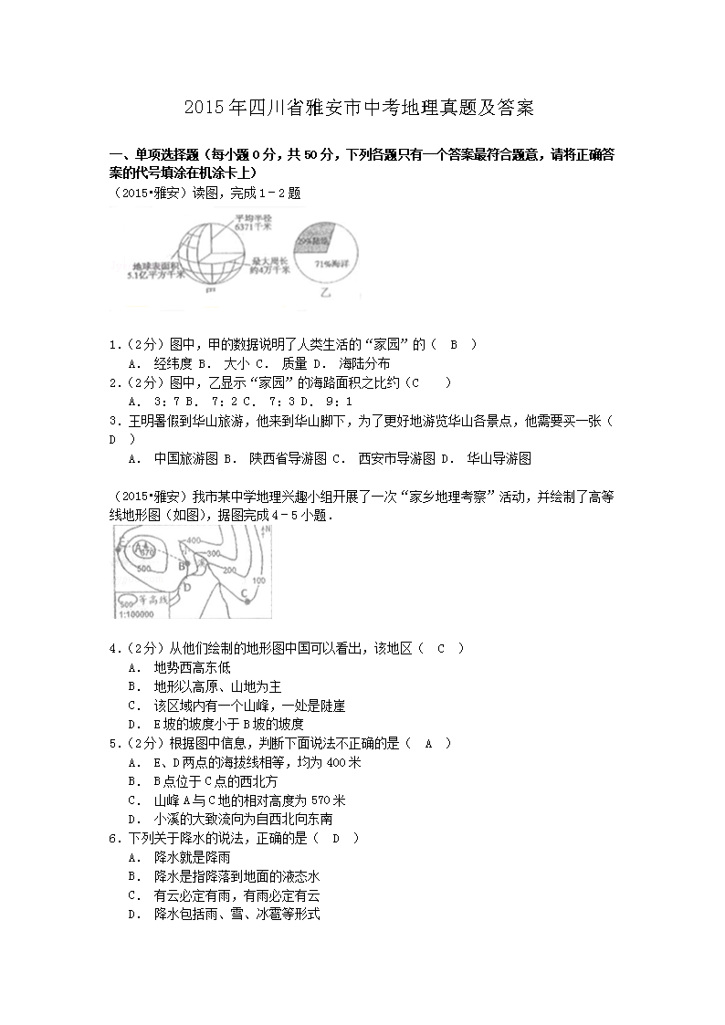 2015���Ĵ�ʡ�Ű����п��������⼰��