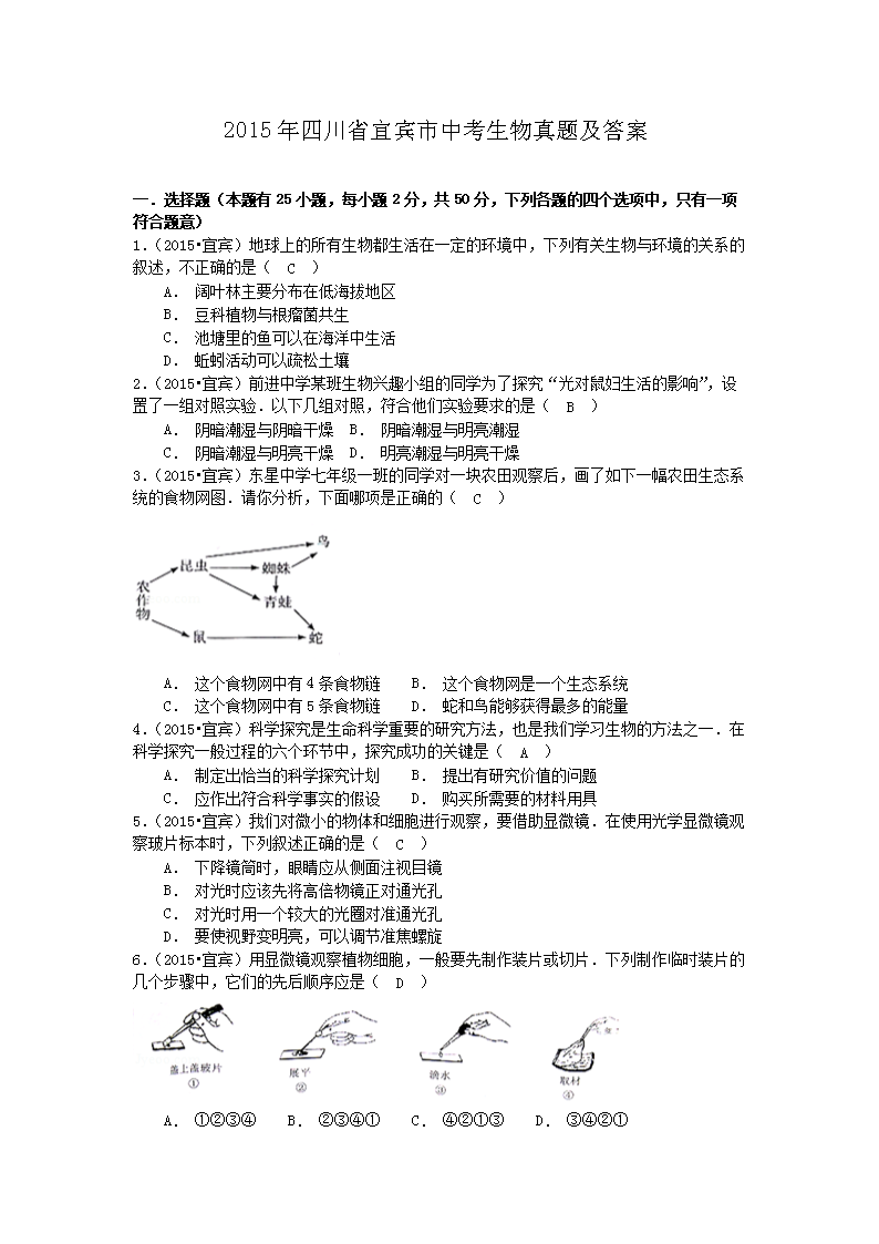 2015���Ĵ�ʡ�˱����п��������⼰��