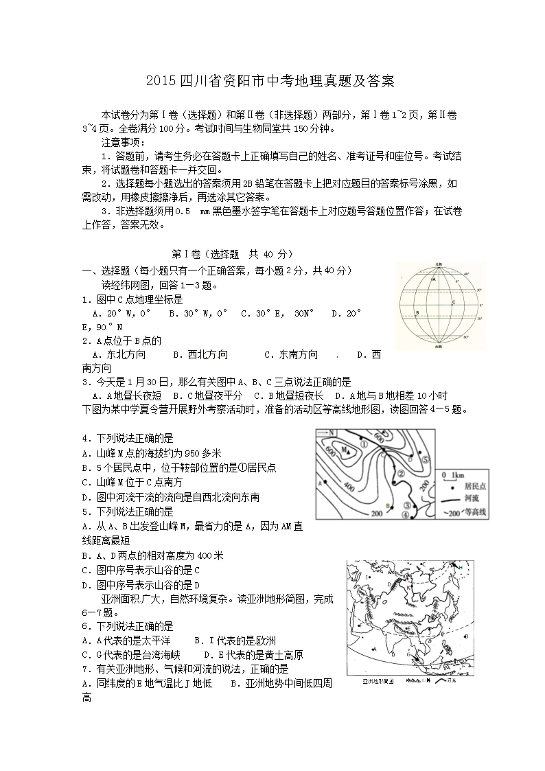 2015�Ĵ�ʡ�������п��������⼰��