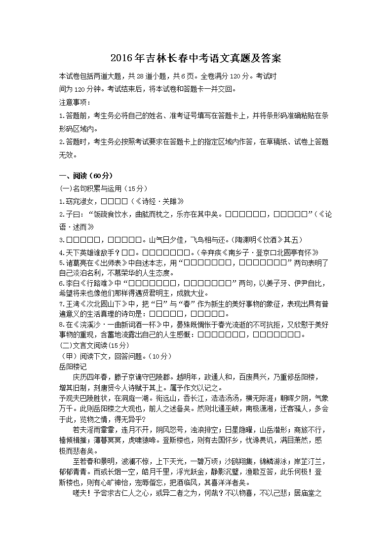 2016�꼪�ֳ����п��������⼰��