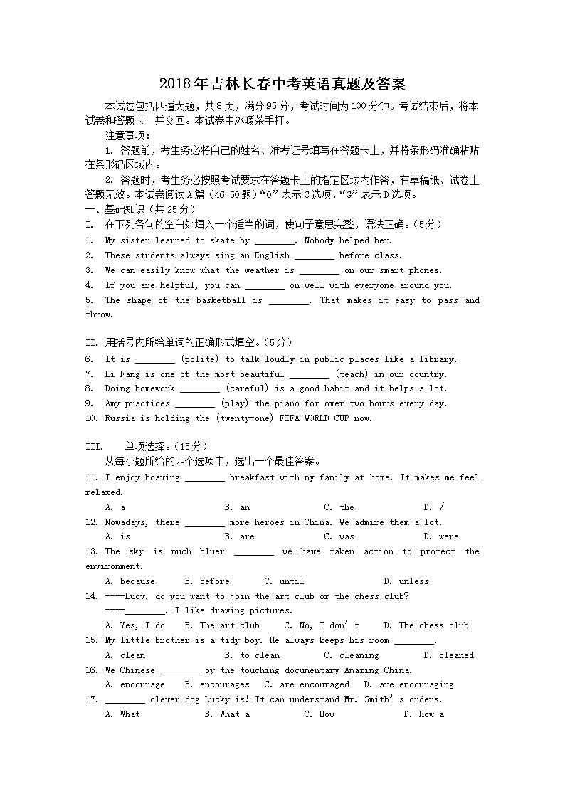 2018�꼪�ֳ����п�Ӣ�����⼰��