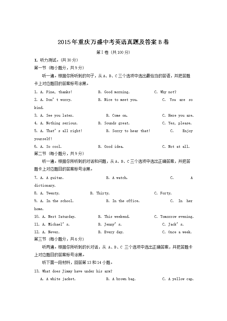 2015��������ʢ�п�Ӣ�����⼰��B��