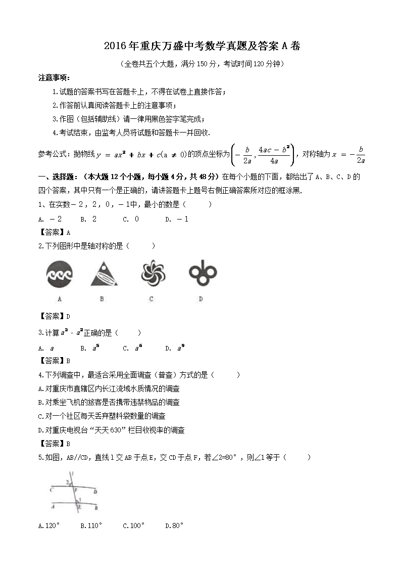 2016��������ʢ�п���ѧ���⼰��A��