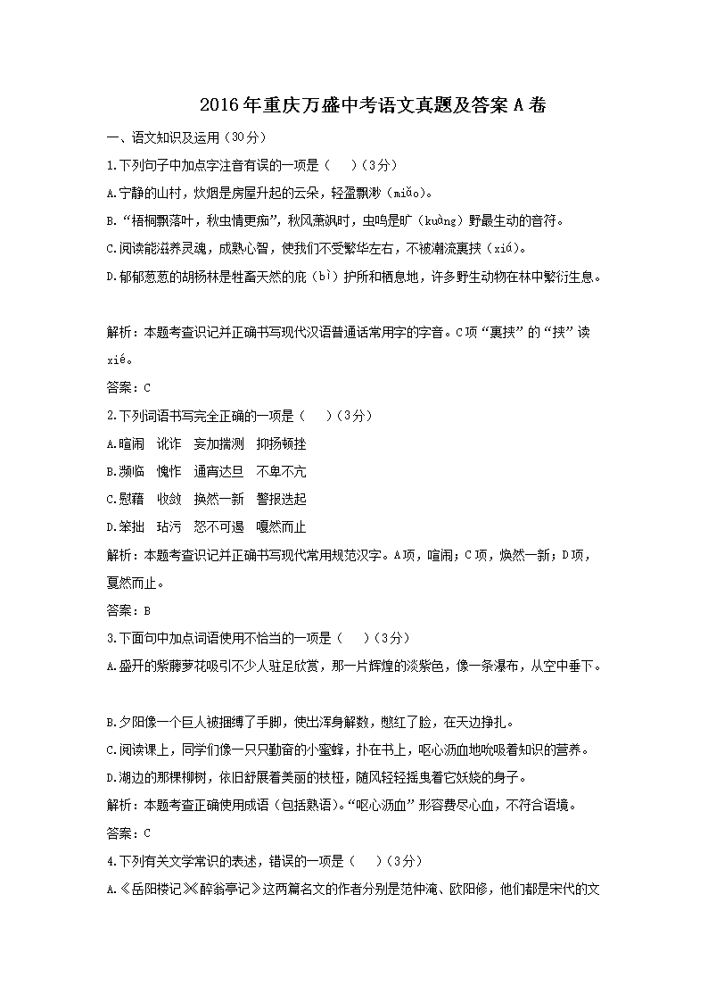 2016��������ʢ�п��������⼰��A��