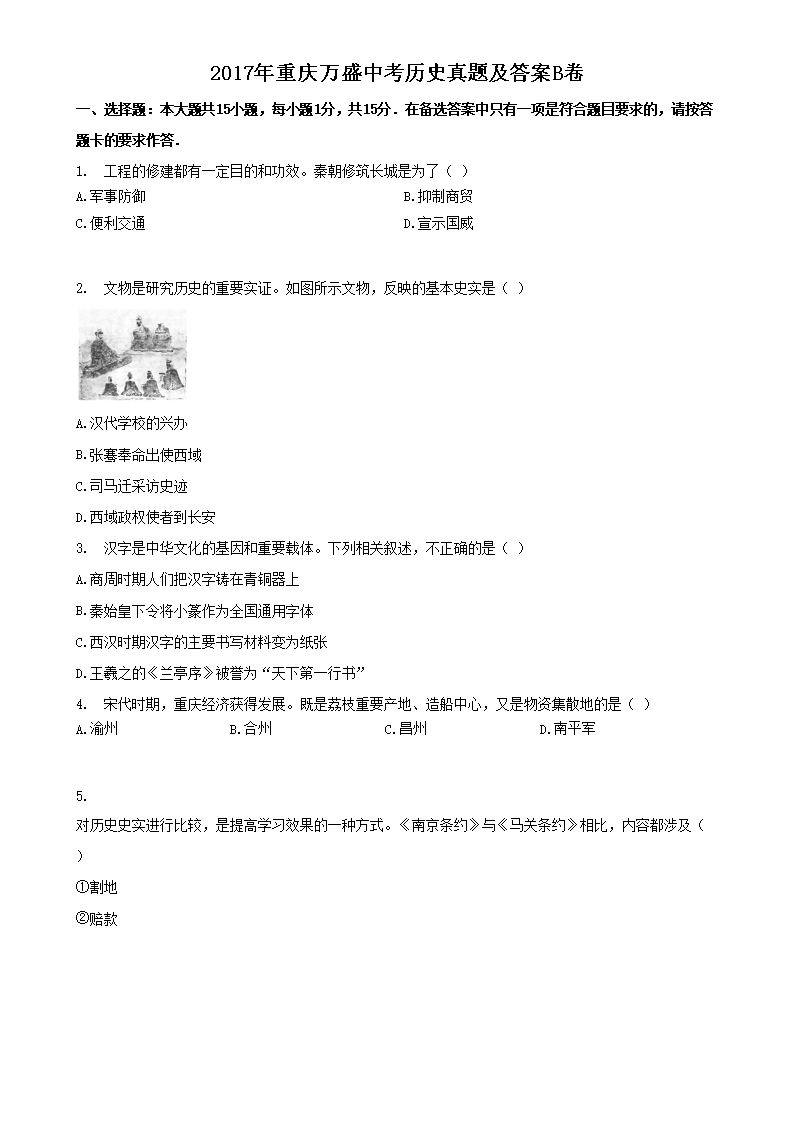 2017��������ʢ�п���ʷ���⼰��B��