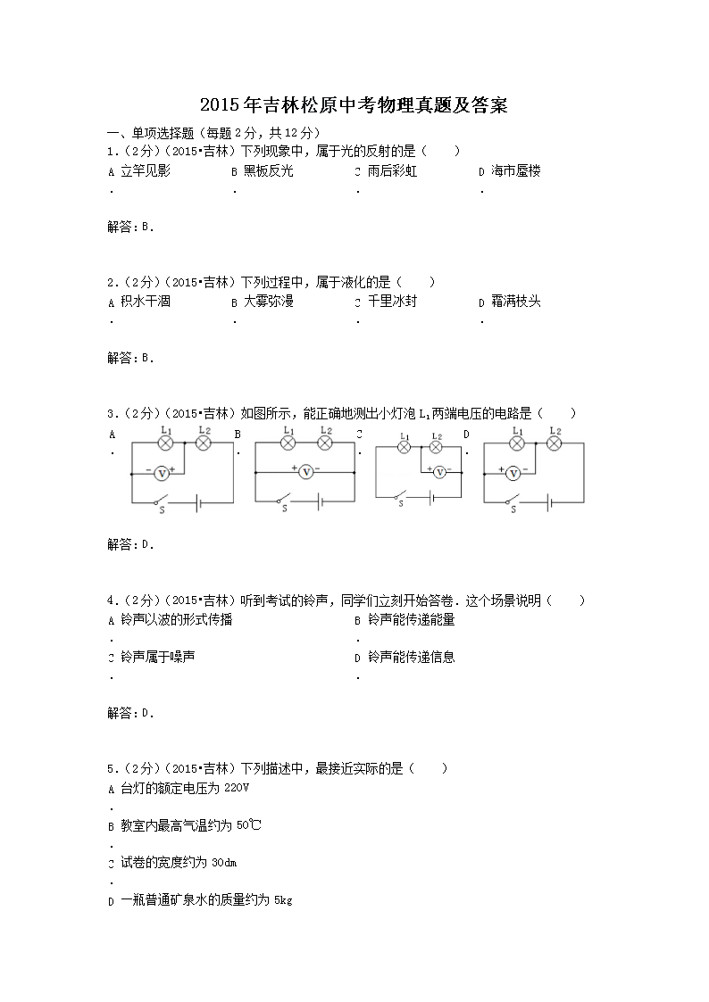 2015�꼪����ԭ�п��������⼰��