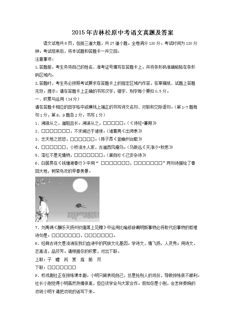 2015�꼪����ԭ�п��������⼰��