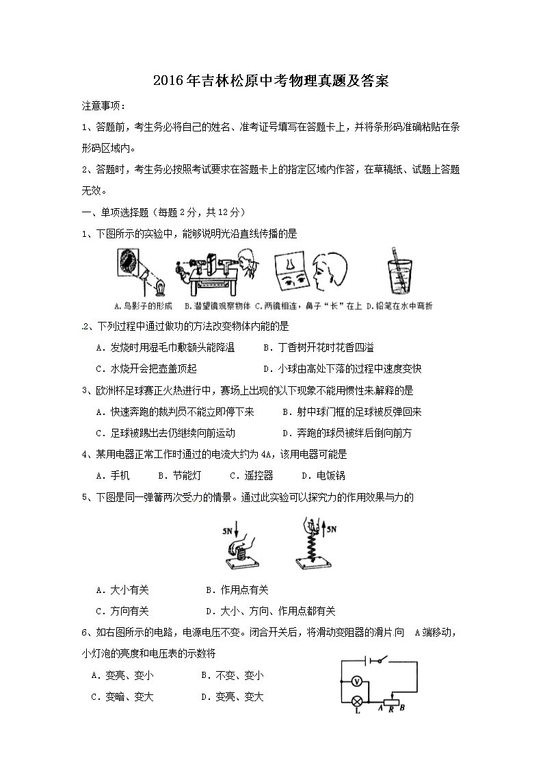 2016�꼪����ԭ�п��������⼰��