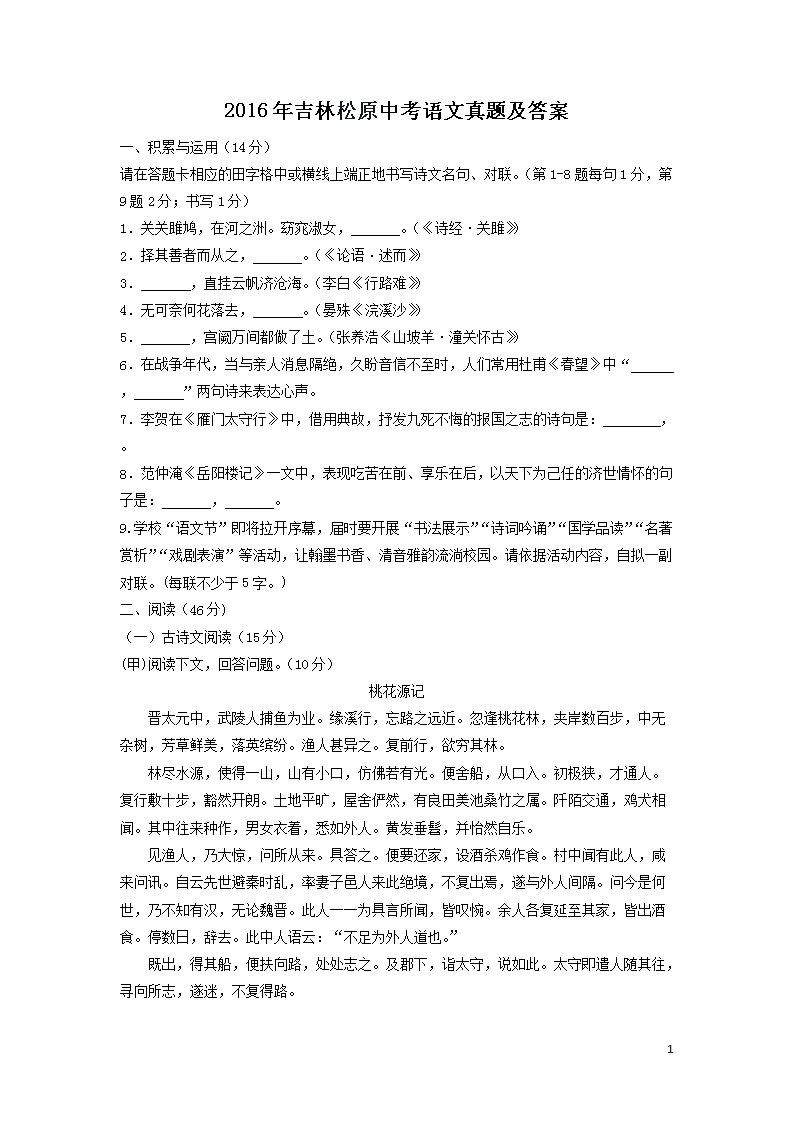 2016�꼪����ԭ�п��������⼰��