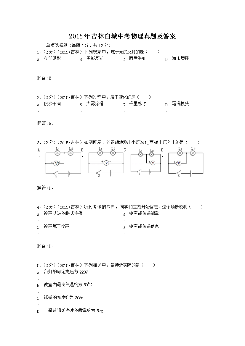 2015�꼪�ְ׳��п��������⼰��