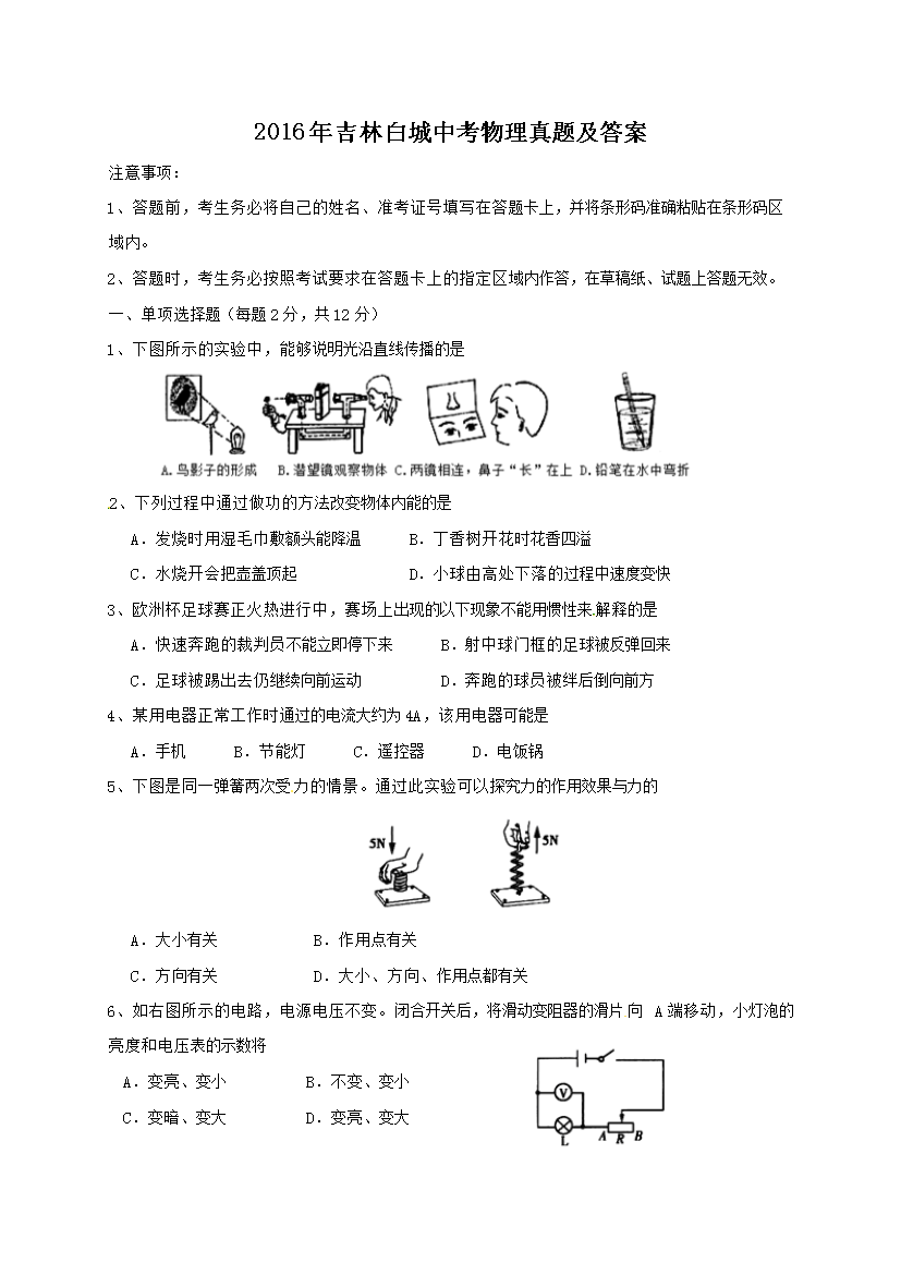 2016�꼪�ְ׳��п��������⼰��