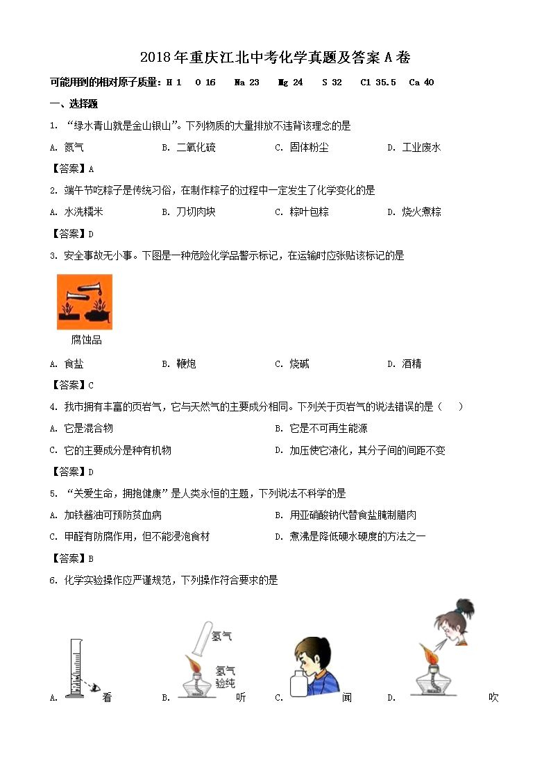 2018�����콭���п���ѧ���⼰��A��