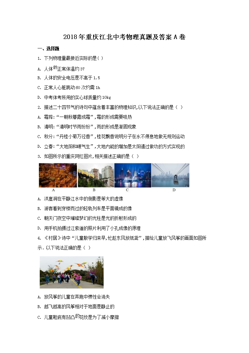 2018�����콭���п��������⼰��A��