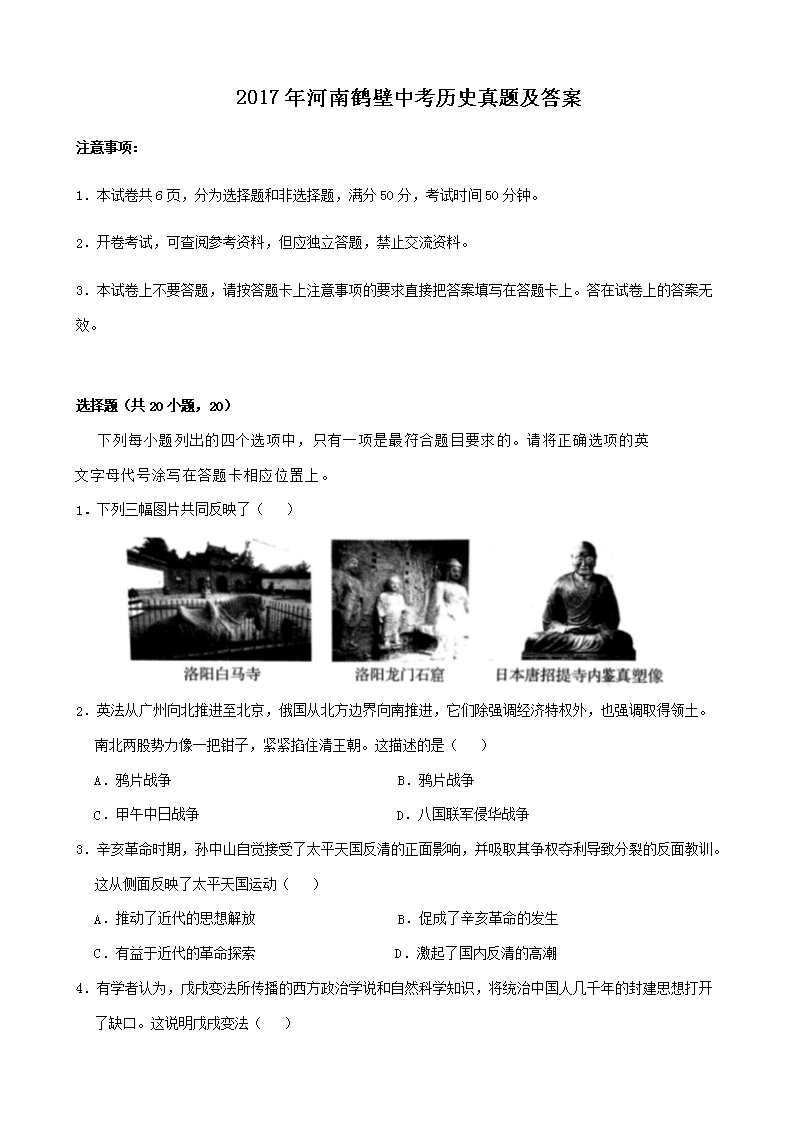 2017����Ϻױ��п���ʷ���⼰��