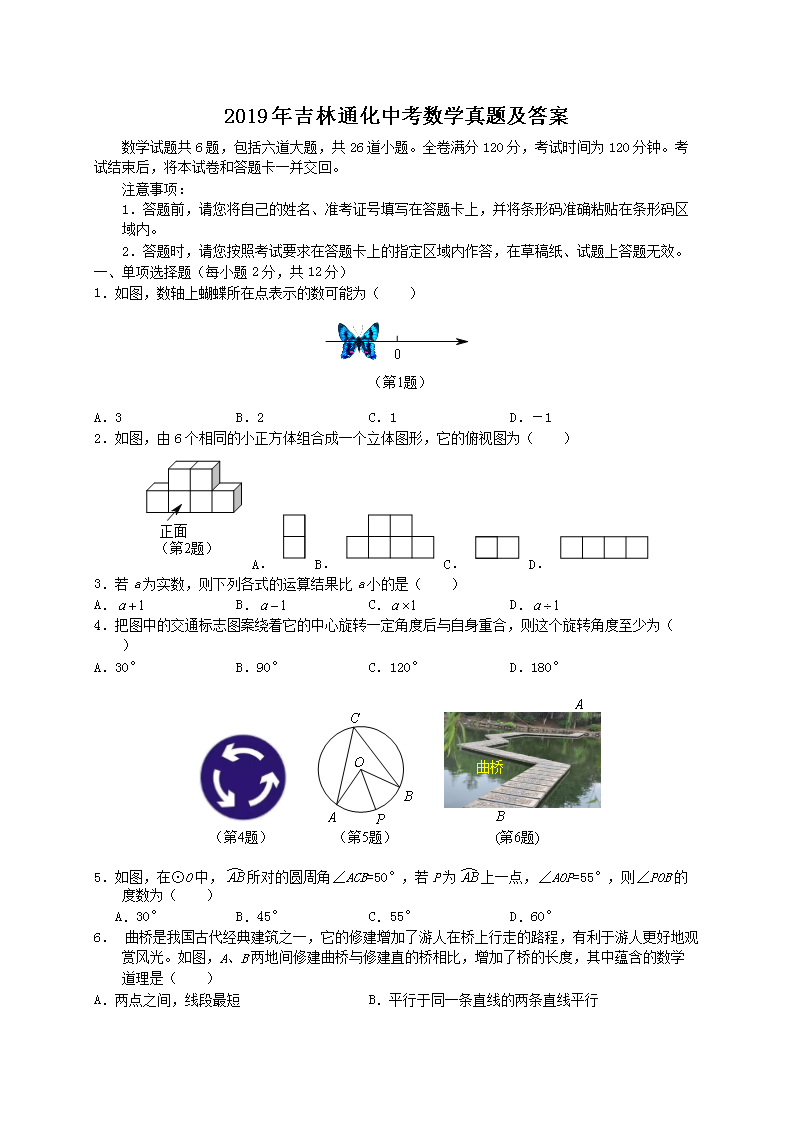 2019꼪ͨп(sh)W(xu)}