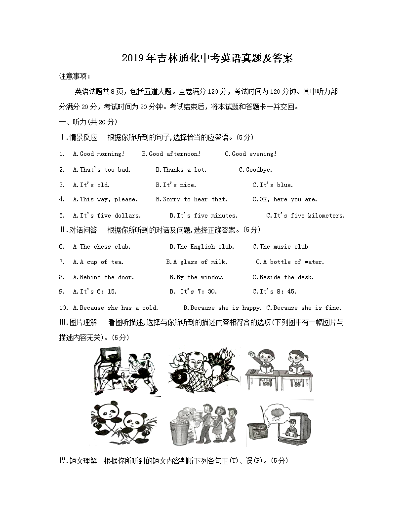 2019꼪ͨпӢZ}
