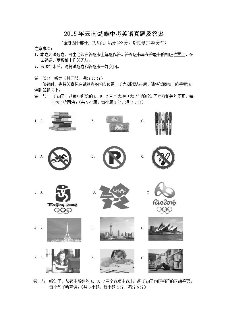 2015�����ϳ����п�Ӣ�����⼰��