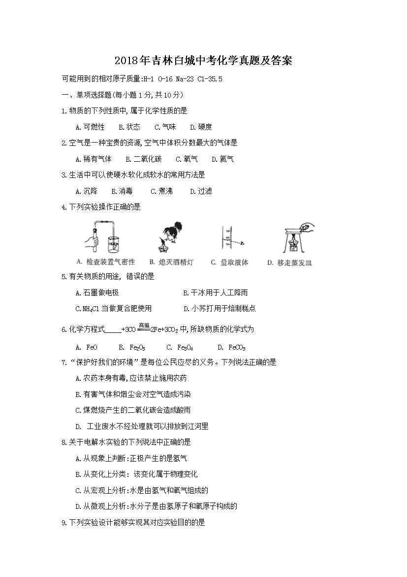 2018�꼪�ְ׳��п���ѧ���⼰��