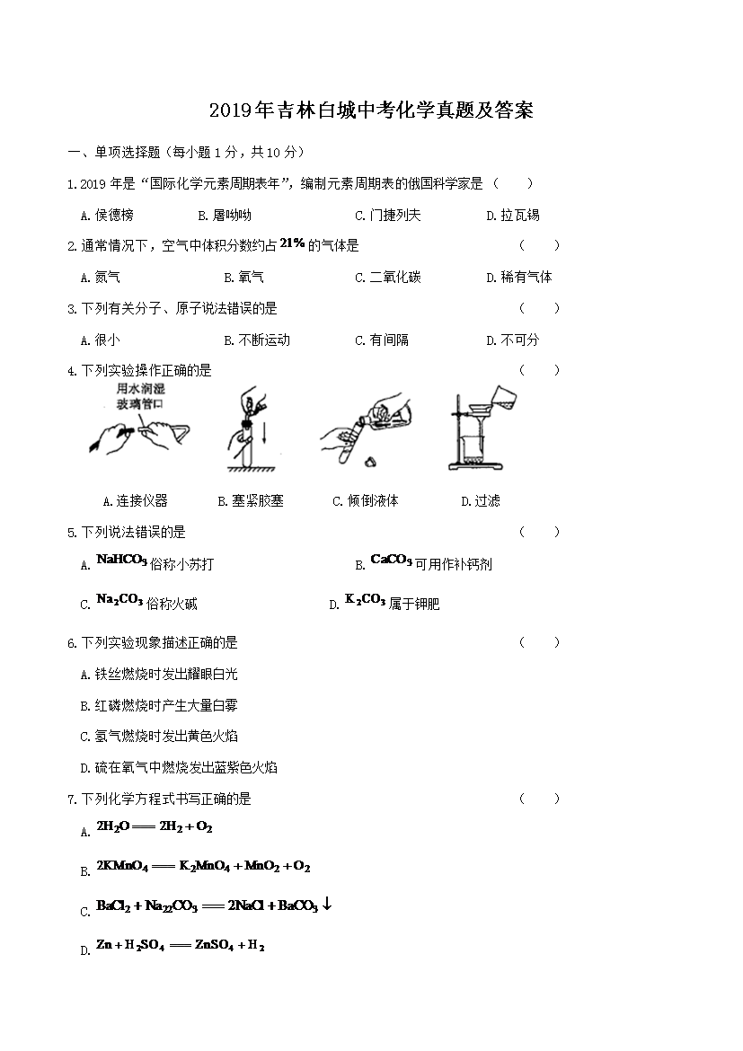 2019�꼪�ְ׳��п���ѧ���⼰��