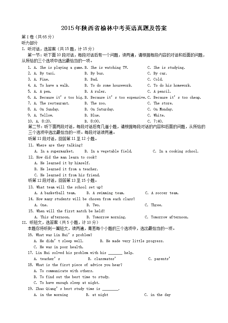 2015������ʡ�����п�Ӣ�����⼰��