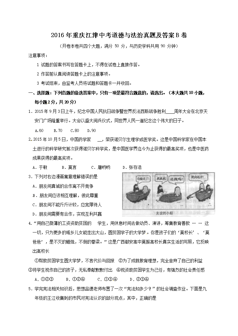 2016�����콭���п������뷨�����⼰��B��