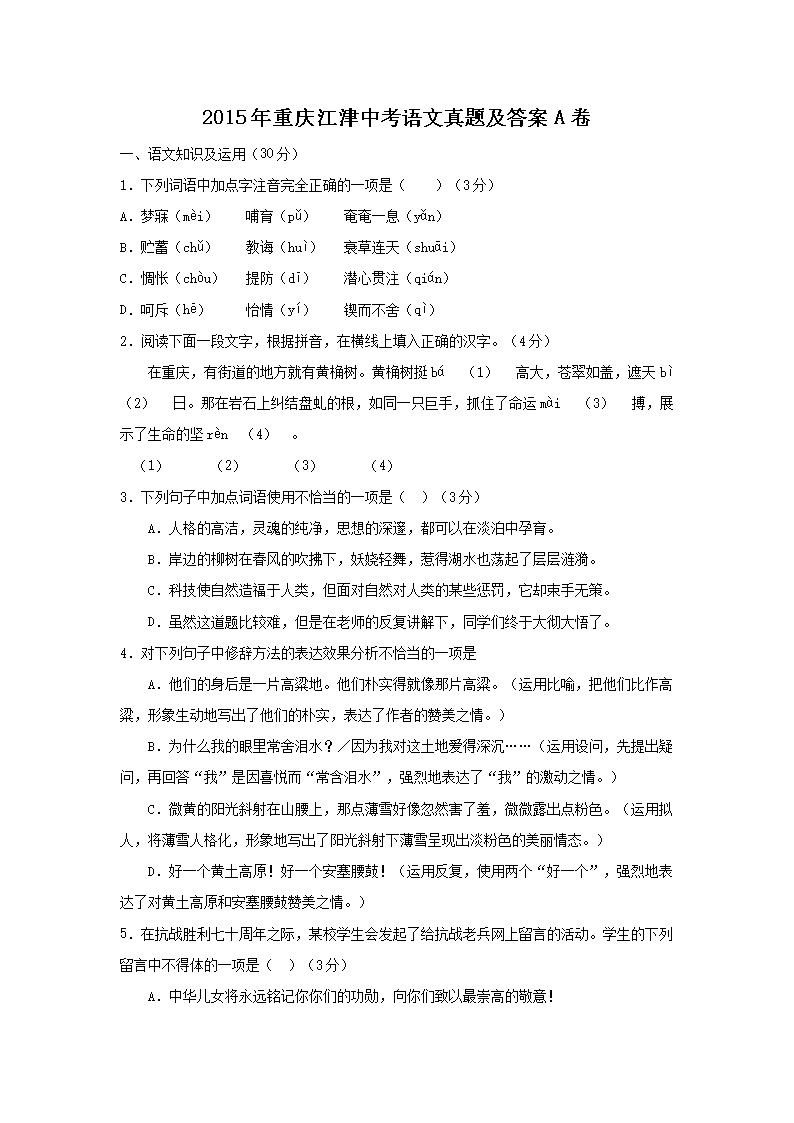 2015�����콭���п��������⼰��A��