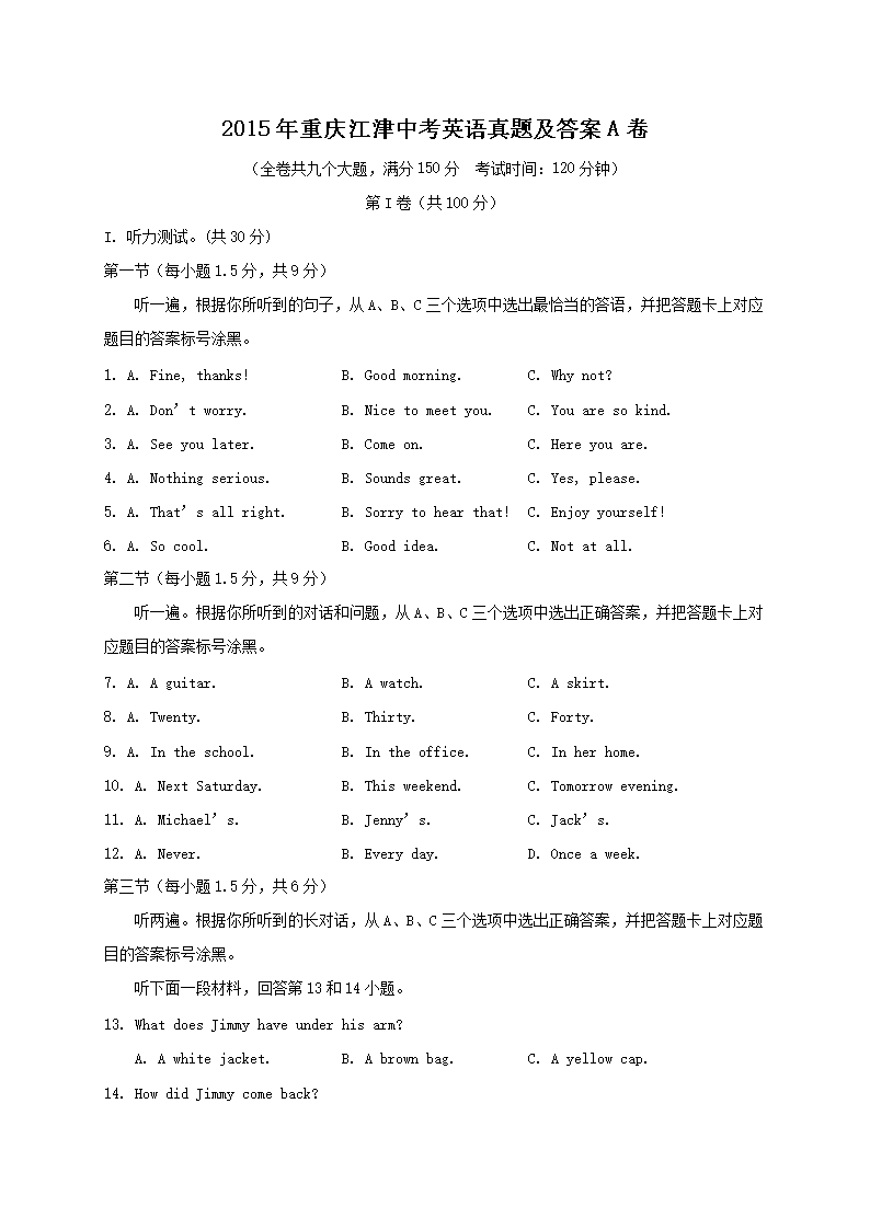 2015�����콭���п�Ӣ�����⼰��A��