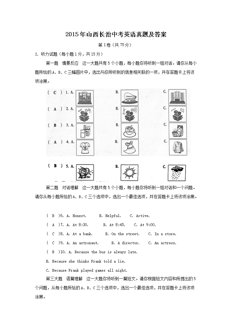 2015��ɽ�������п�Ӣ�����⼰��