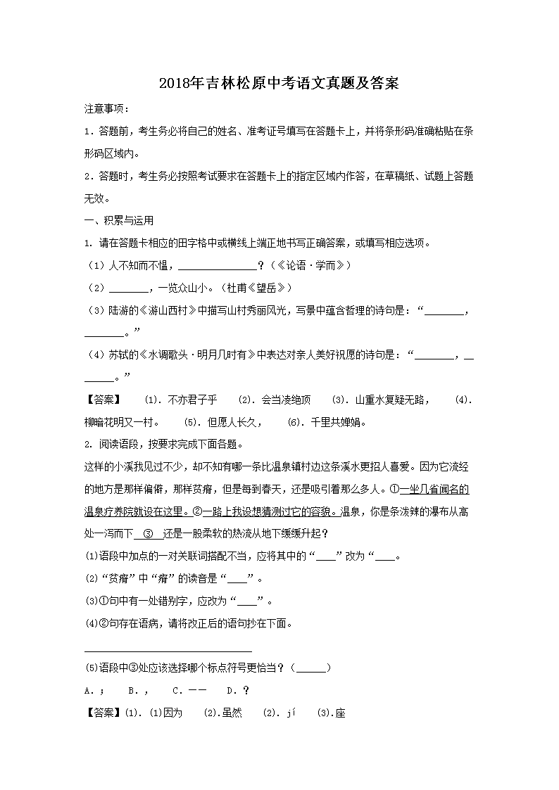 2018�꼪����ԭ�п��������⼰��