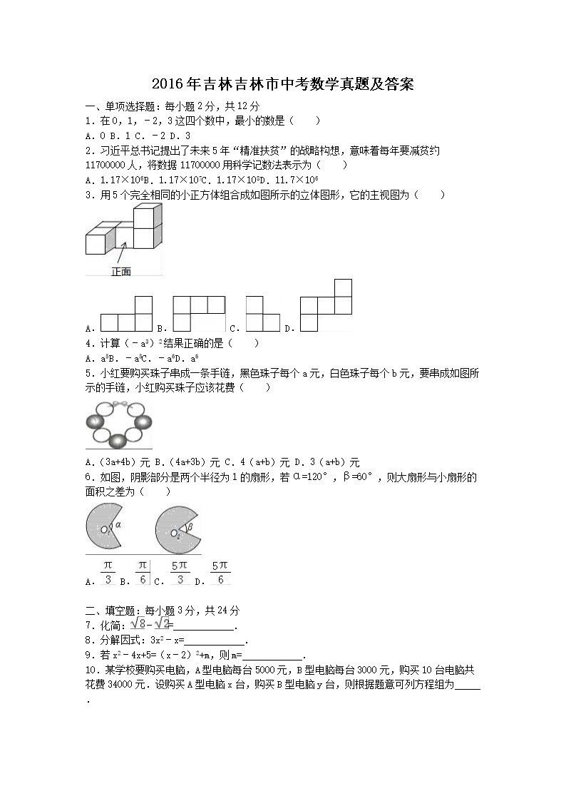 2016�꼪�ּ������п���ѧ���⼰��