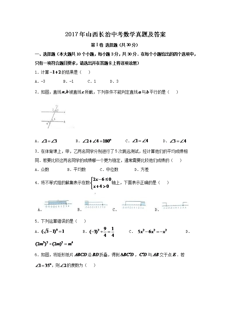 2017��ɽ�������п���ѧ���⼰��