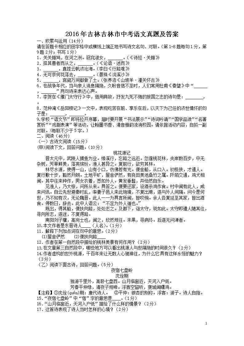 2016�꼪�ּ������п��������⼰��