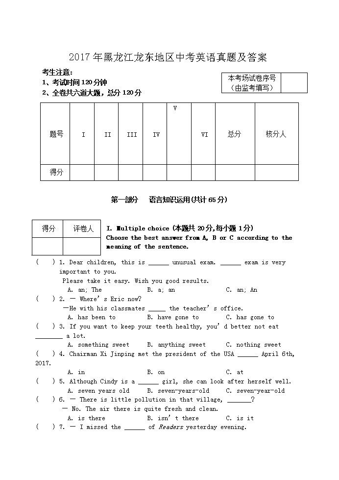 2017����������������п�Ӣ�����⼰��