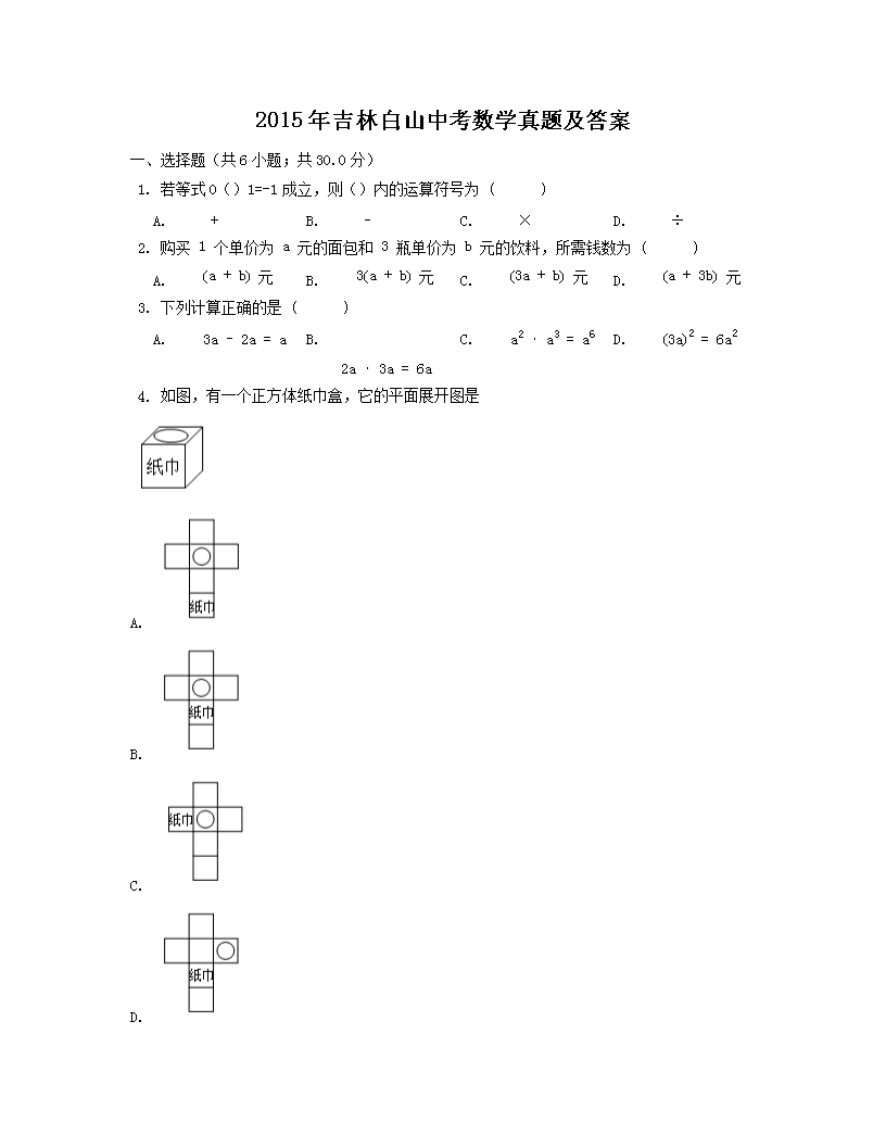 2015�꼪�ְ�ɽ�п���ѧ���⼰��