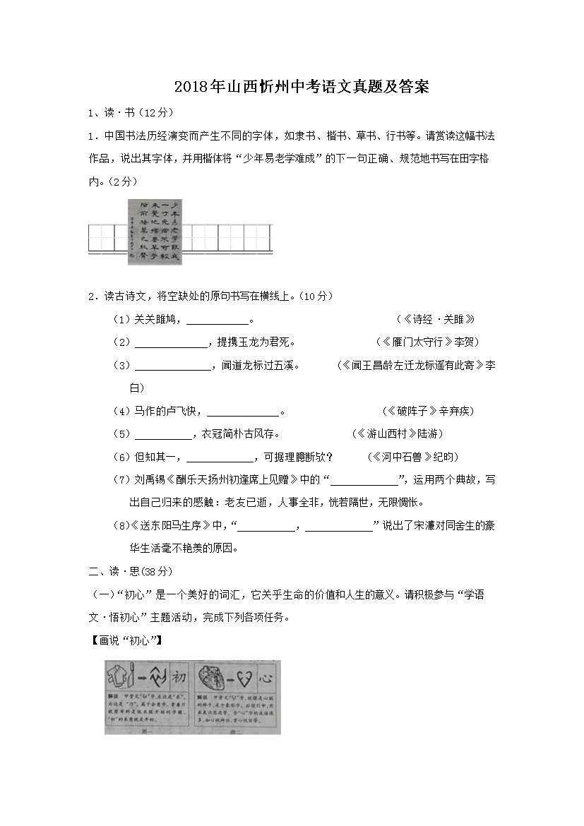 2018��ɽ�������п��������⼰��