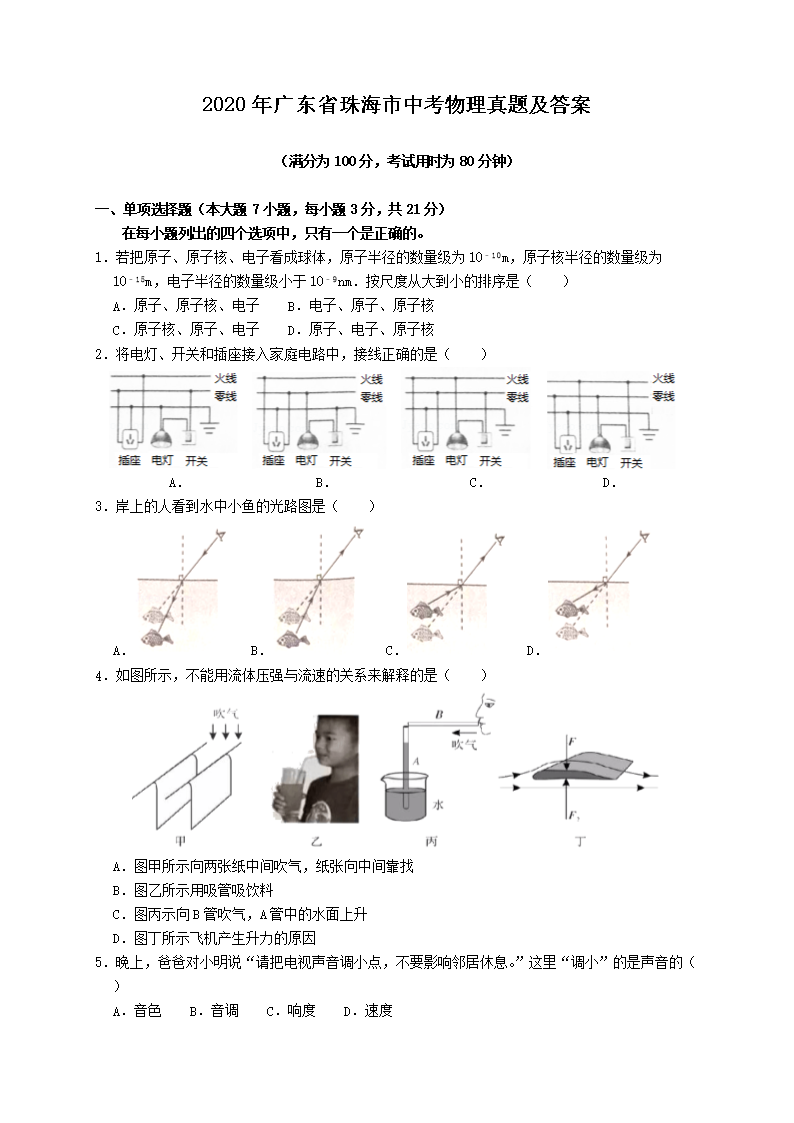 2020㶫ʡ麣п⼰