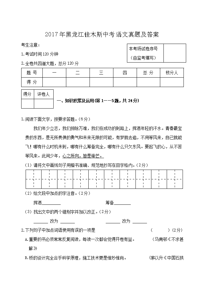 2017���������ľ˹�п��������⼰��