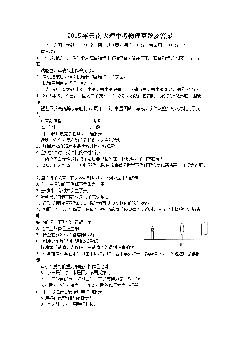 2015�����ϴ����п��������⼰��