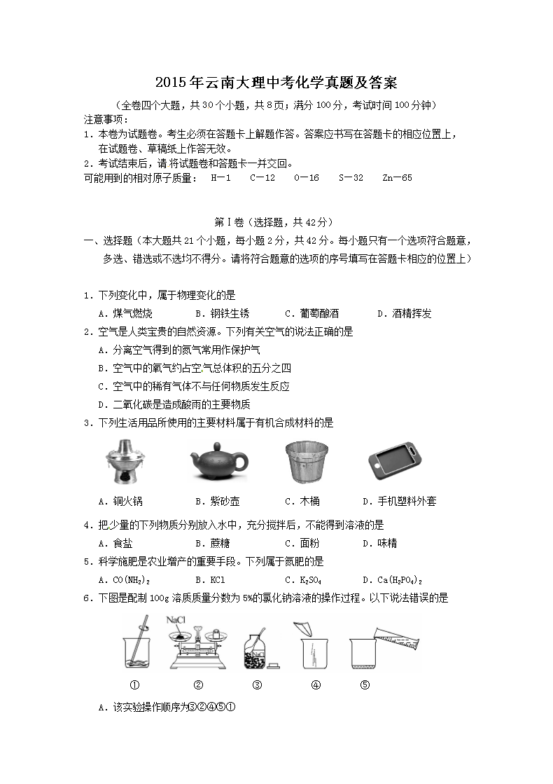 2015�����ϴ����п���ѧ���⼰��