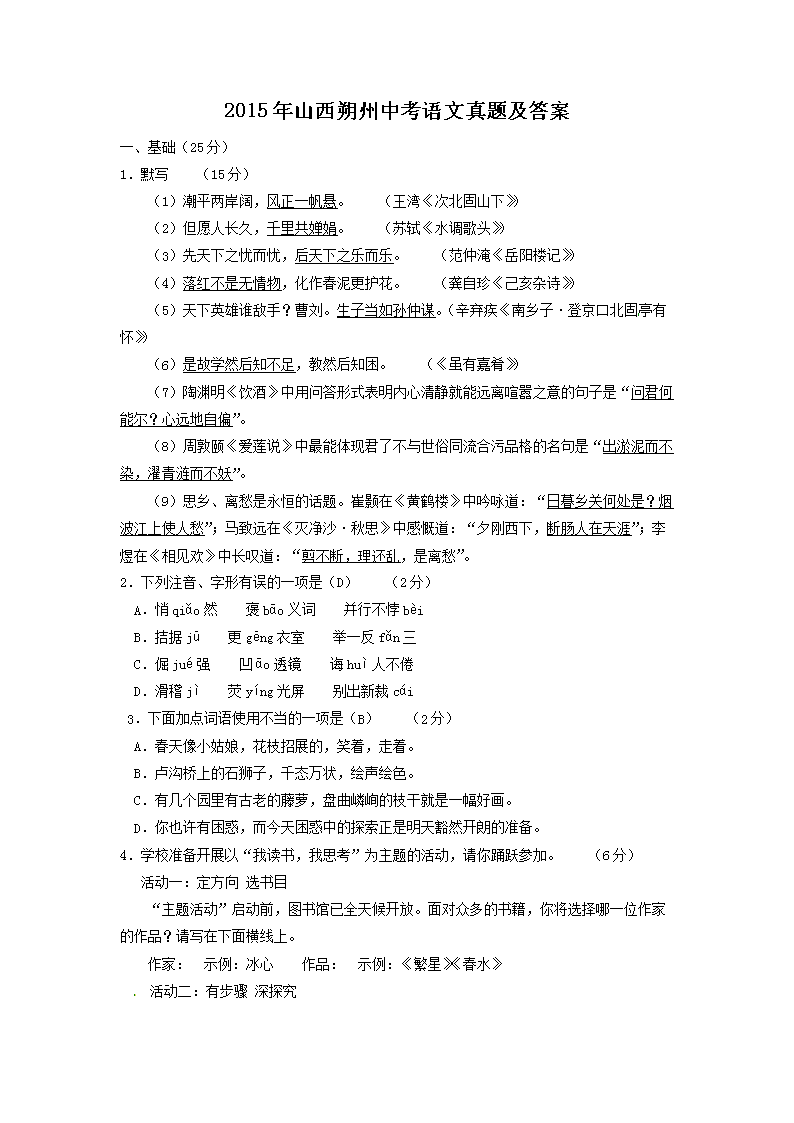 2015��ɽ��˷���п��������⼰��