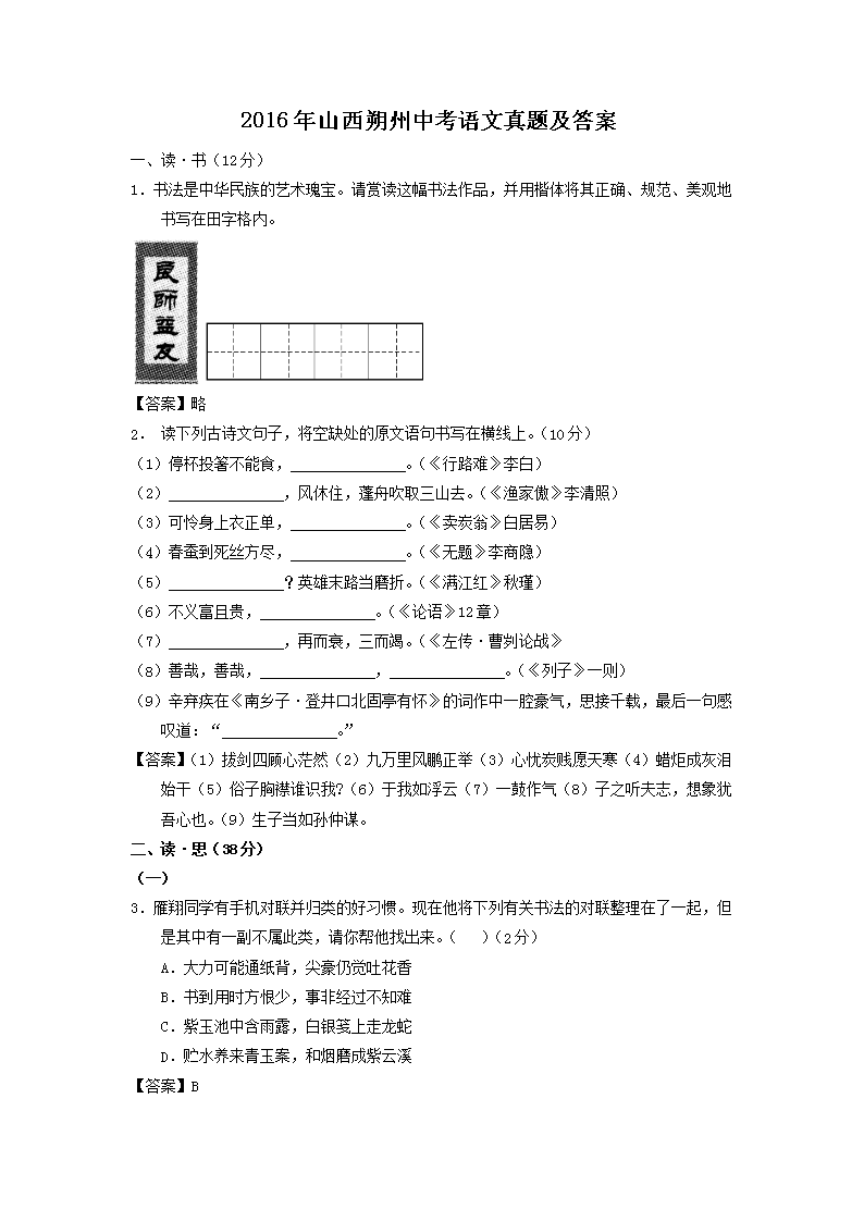 2016��ɽ��˷���п��������⼰��