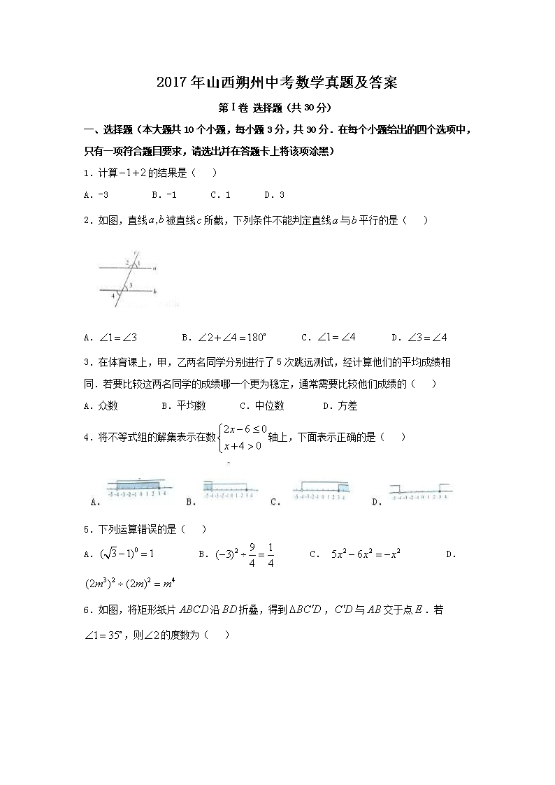 2017��ɽ��˷���п���ѧ���⼰��