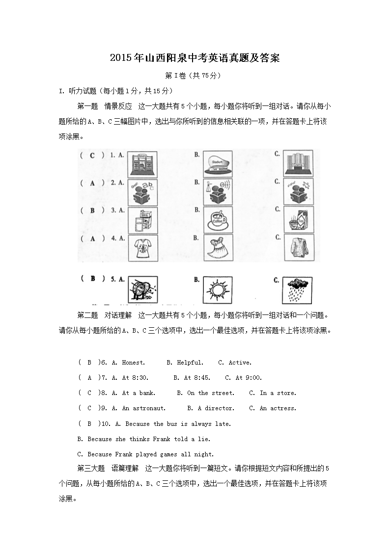 2015��ɽ����Ȫ�п�Ӣ�����⼰��