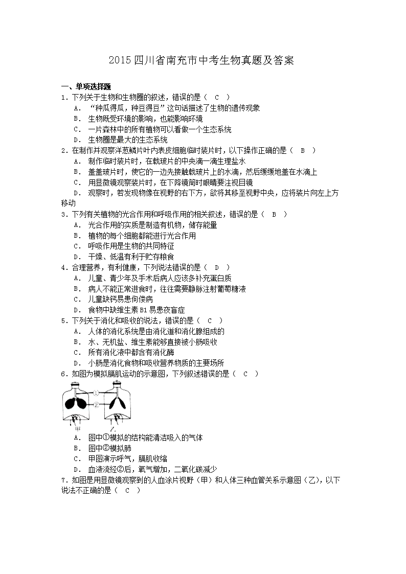 2015�Ĵ�ʡ�ϳ����п��������⼰��