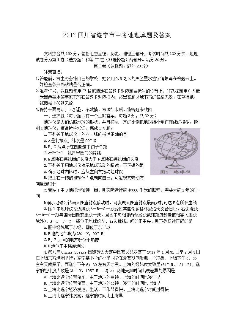 2017�Ĵ�ʡ�������п��������⼰��