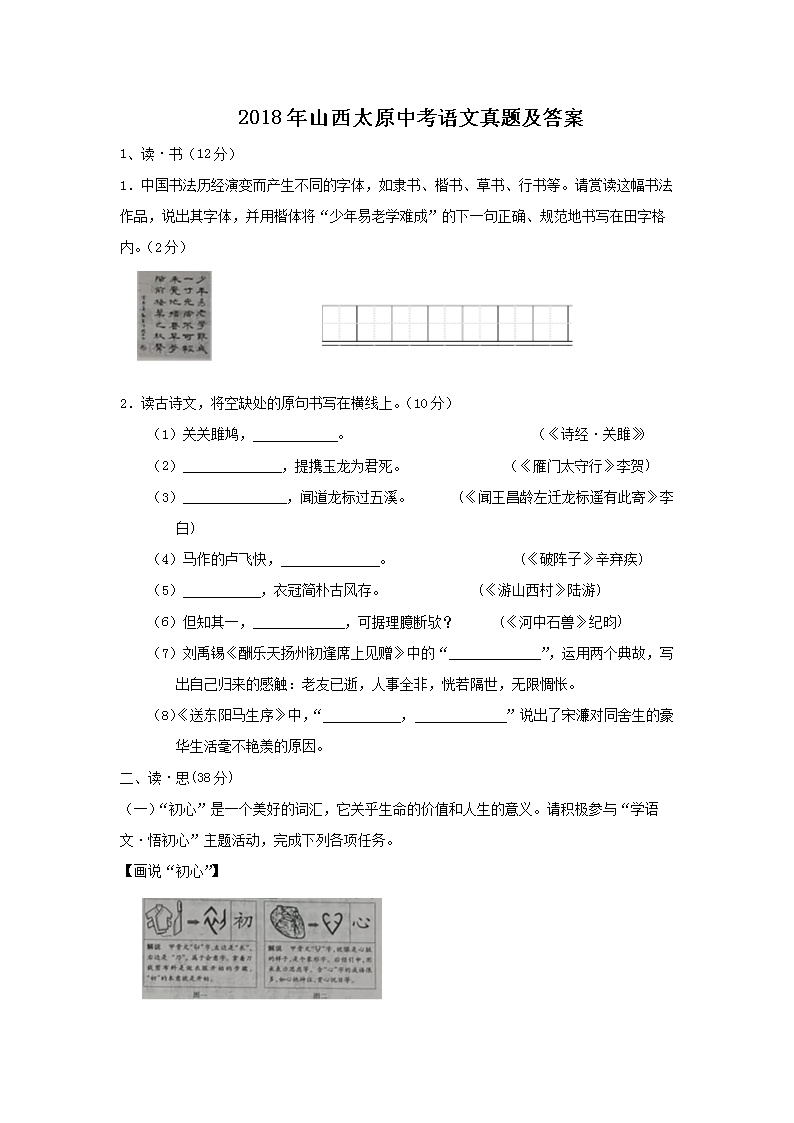 2018��ɽ��̫ԭ�п��������⼰��