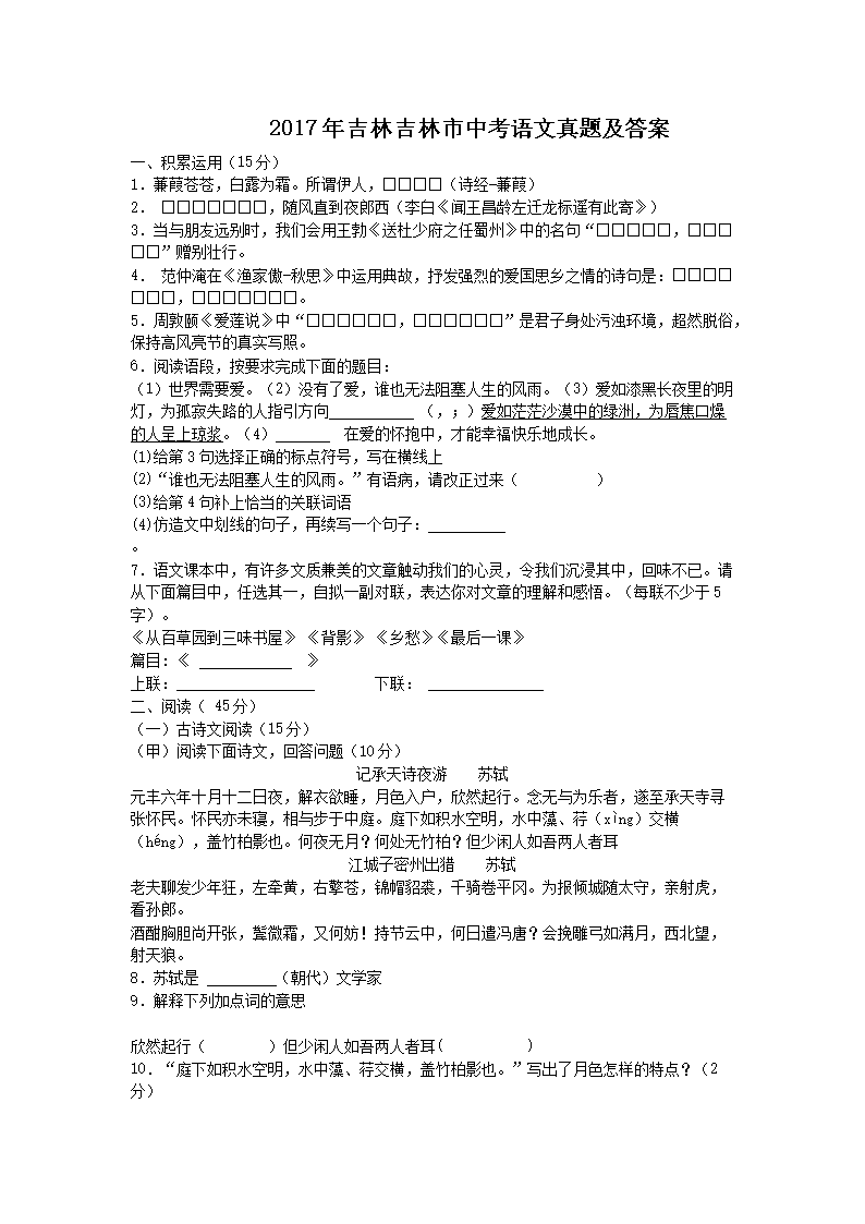 2017�꼪�ּ������п��������⼰��